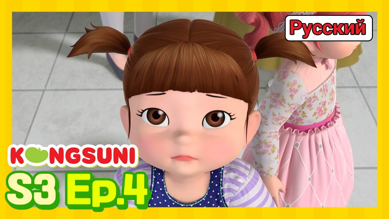 Ешь овощи! - Консуни мультик (Сезон 3 Серия 4)) – Мультфильмы для девочек