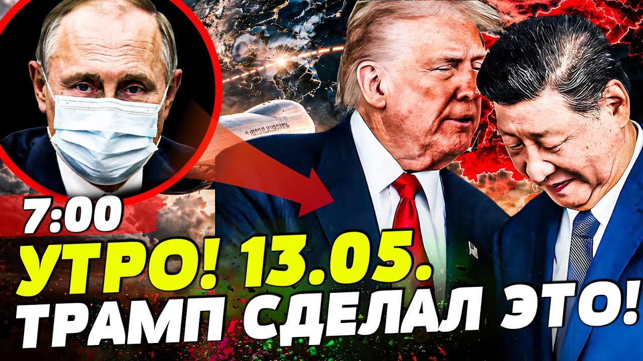 ‼️ЭТОЙ НОЧЬЮ! СМЕРТЕЛЬНЫЙ ВИРУС В РОССИИ! СИ ПРЕДАЛ РОССИЮ: ПОРАЖЕНИЕ!| НОВОСТИ СЕГОДНЯ
