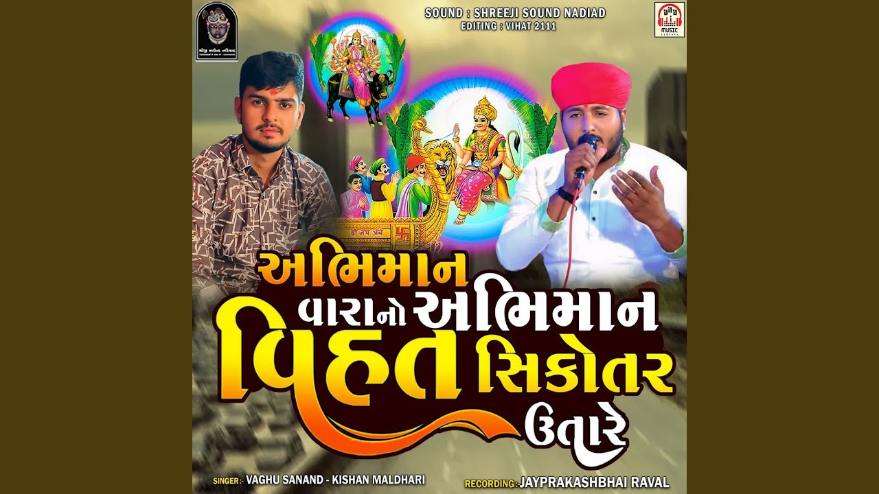 Abhiman Vara No Abhiman Vihat Sikotar Utare