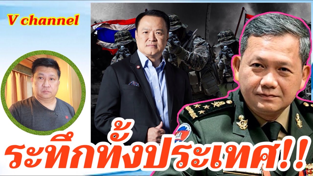 ระทึกทั้งประเทศ !! สัญญาณรบดังลั่น เบื้องหลังทัพไทยขยับเงียบ ปมหมายจับ “ฮุน เซ็น” ไม่ใช่แค่ข่าวลือ