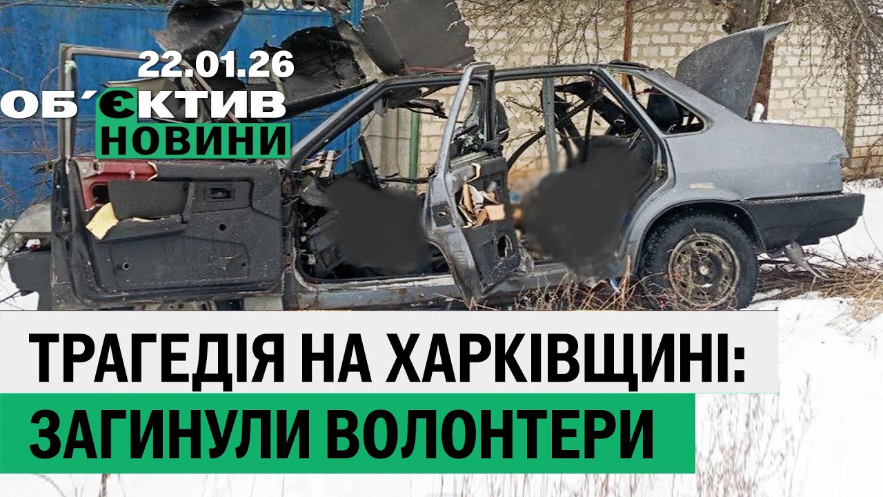 FPV-дрони одночасно атакували дві автівки на півночі від Харкова; що з електрикою