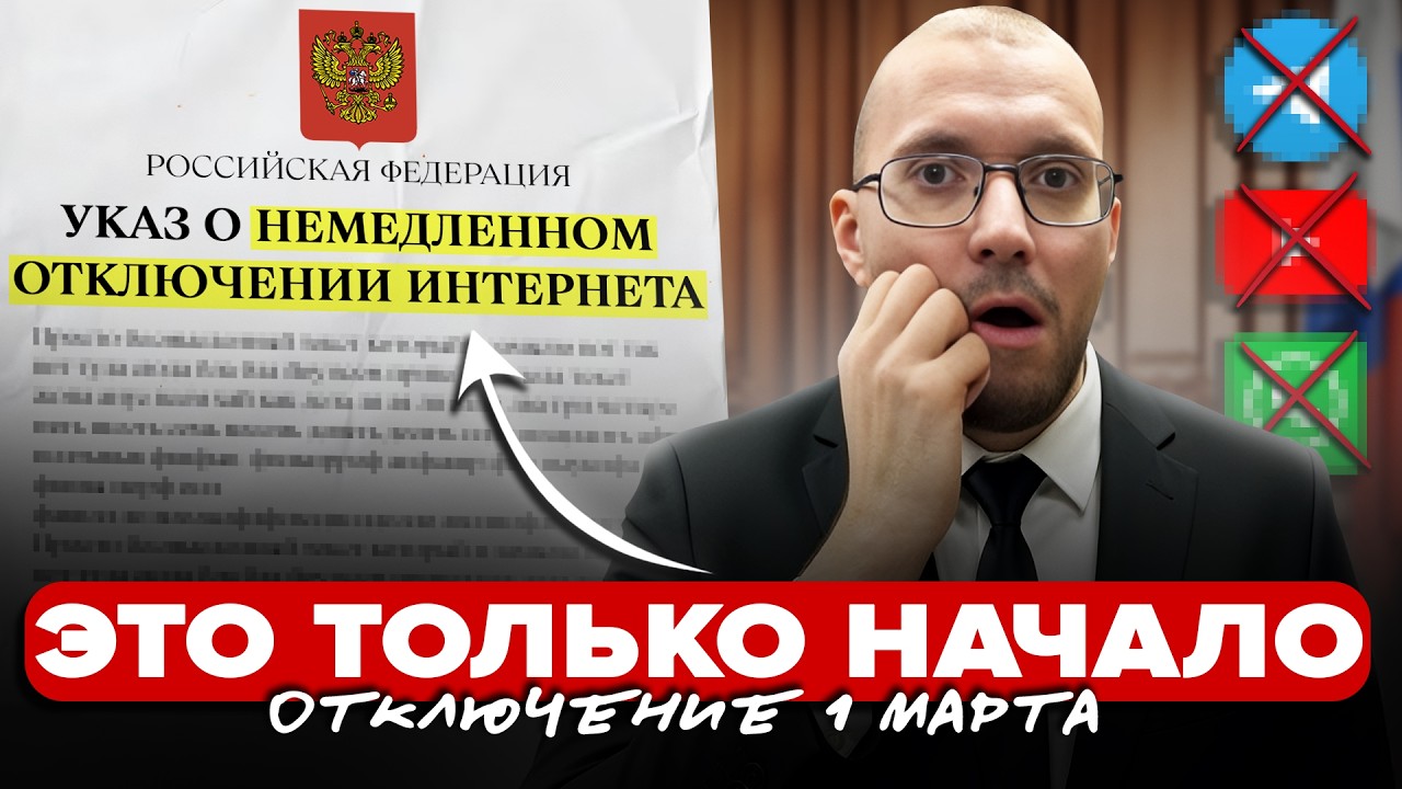 Жизнь без Интернета. Переход на наличные.