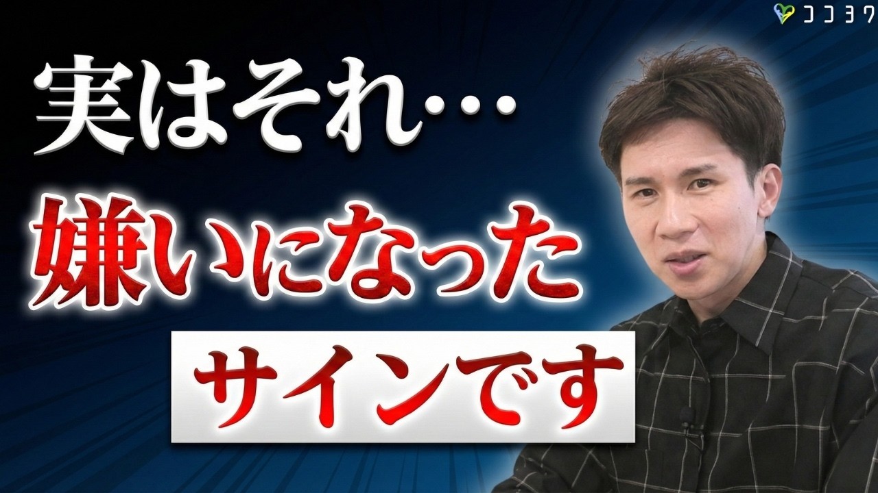 【納得】人を嫌うとどうなるのか？苦手意識を感じた時の特徴6選と対処法