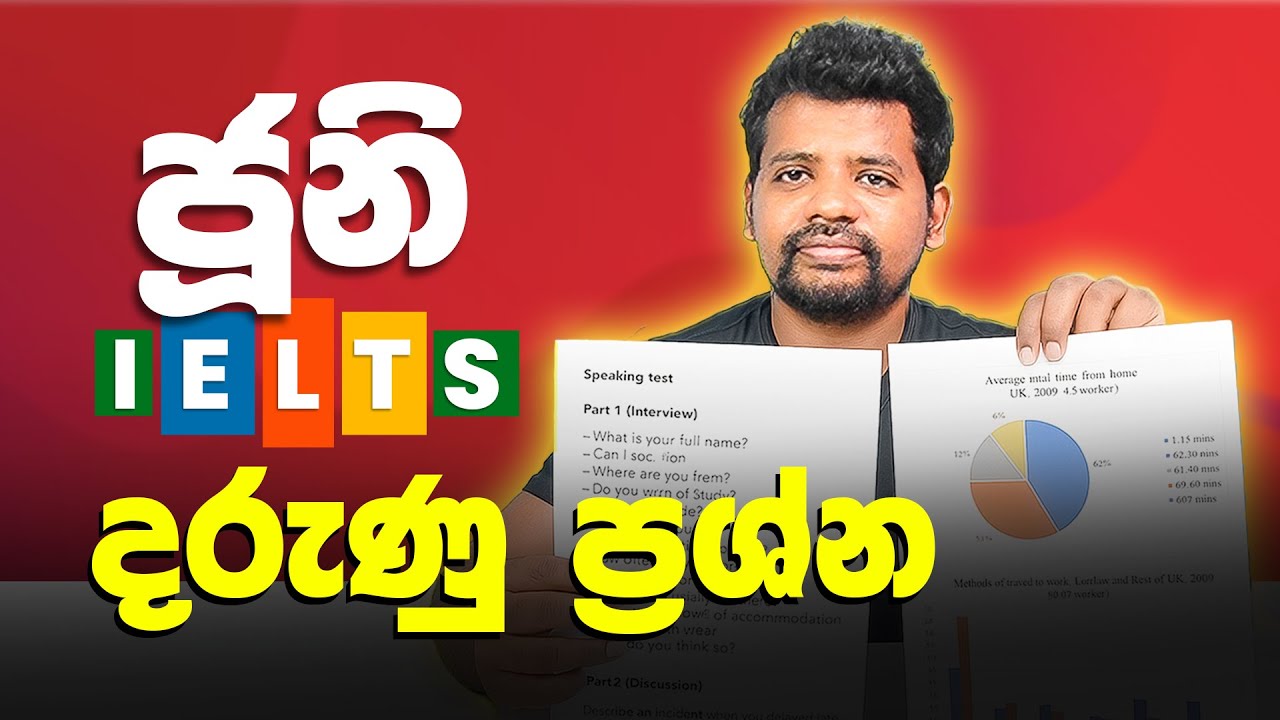 IELTS past papers| IELTS past papers Sri Lanka