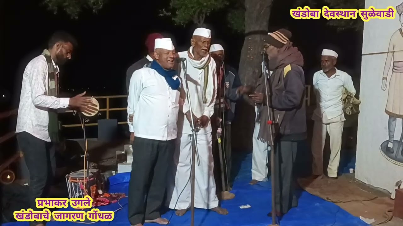 शाहीर लालजी म्हस्के आणि सहकारी सुळेवाडीकर यांचा सुंदर छकडा!