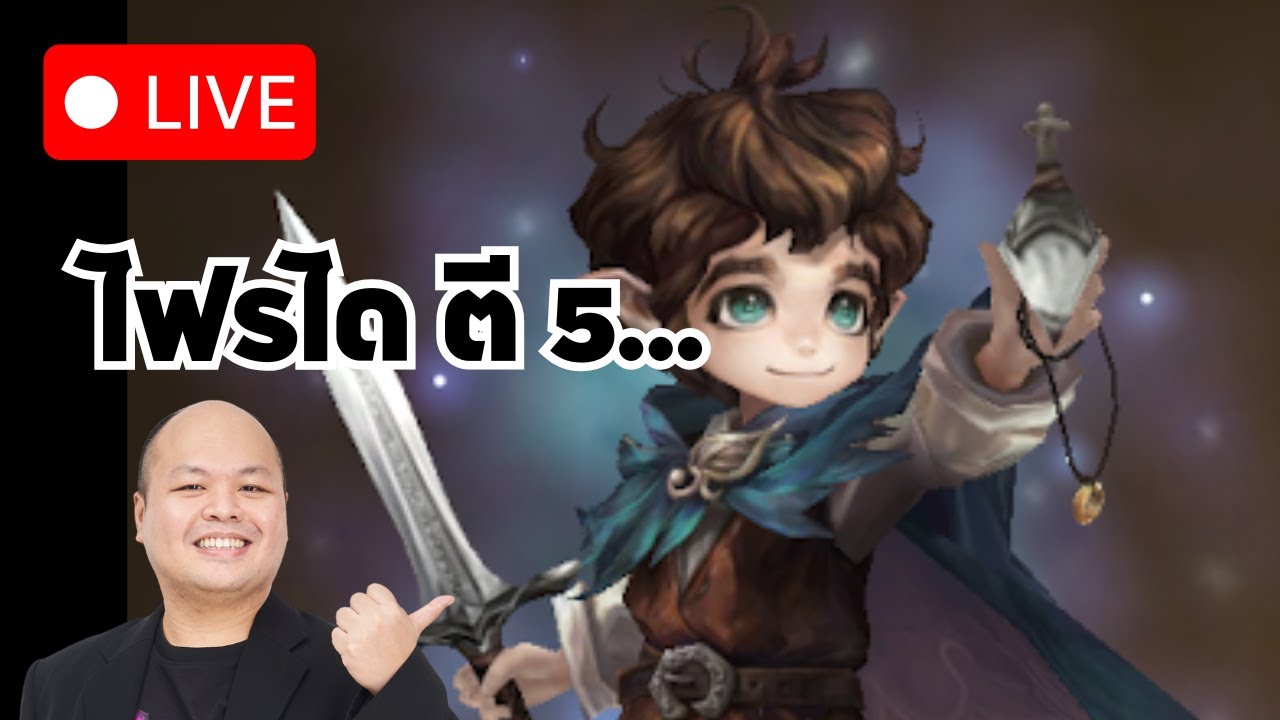[LIVE] ⚔️พรุ่งนี้แล้วน้าา! Summoners war X  THE LORD OF THE RINGS™