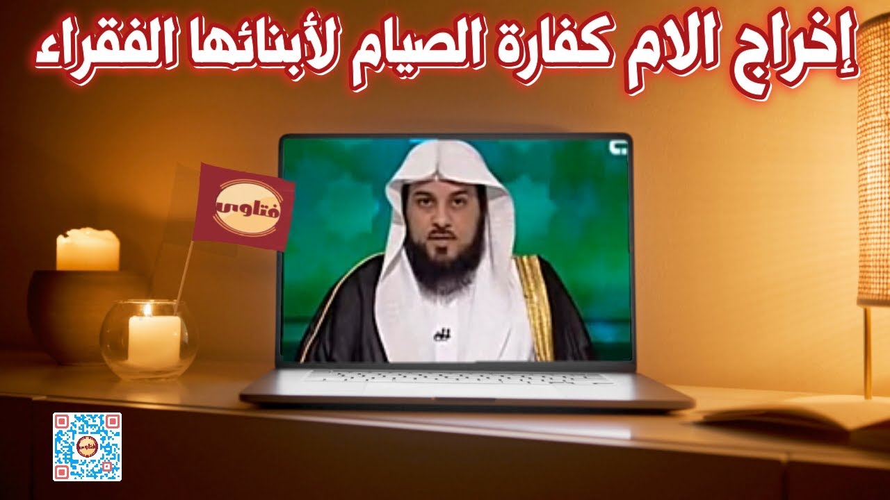 حكم اخراج كفارة الصيام للابناء