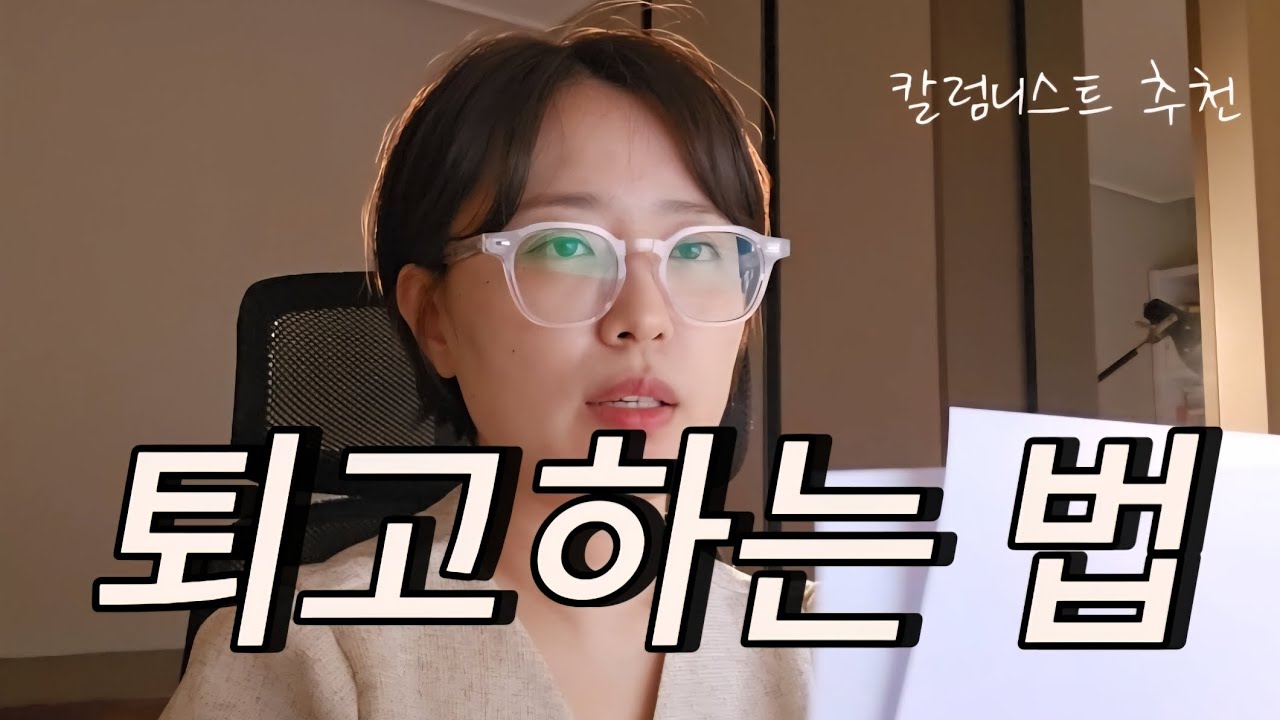 글을 다 썼으면 해야 할 일 퇴고하는 법