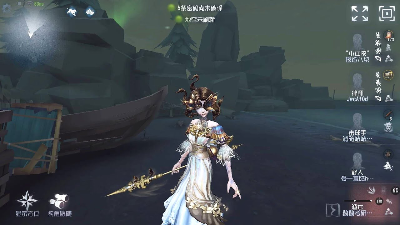 #409 Naiad | Pro Player | Lakeside Village | Identity V