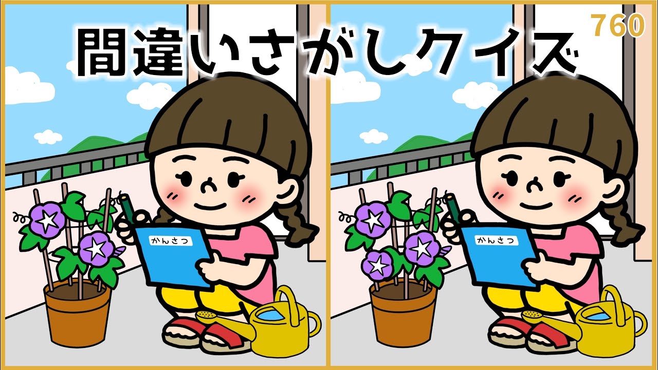 【間違い探しクイズ】夏のおすすめイラスト集！無料デイレク【高齢者向け】#760