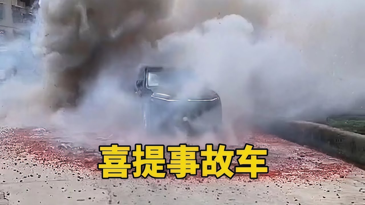 慘了！剛提新車就被全村人知道，社死現場！