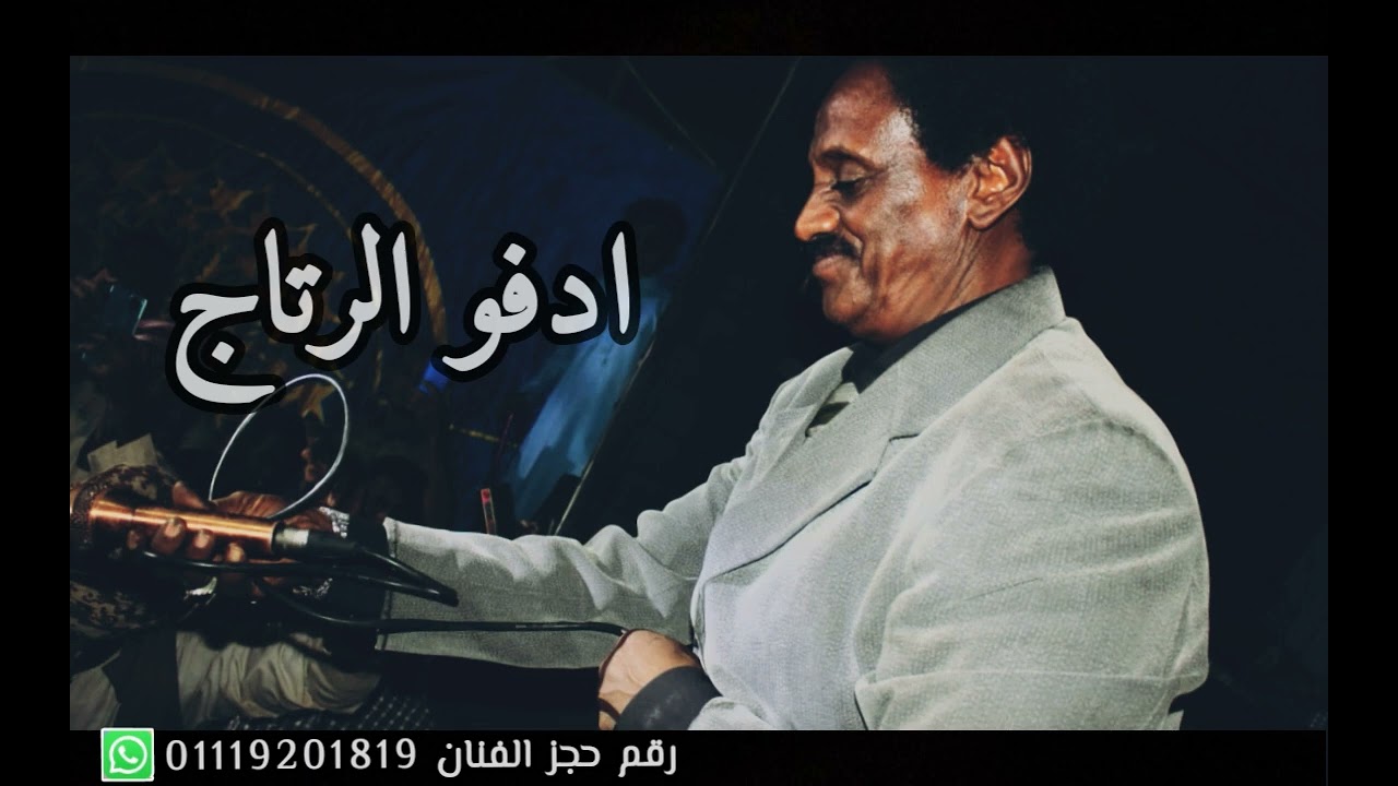 بلال موسي / حفل ادفو الرتاج / كل الجديد علي قناة ابوبا