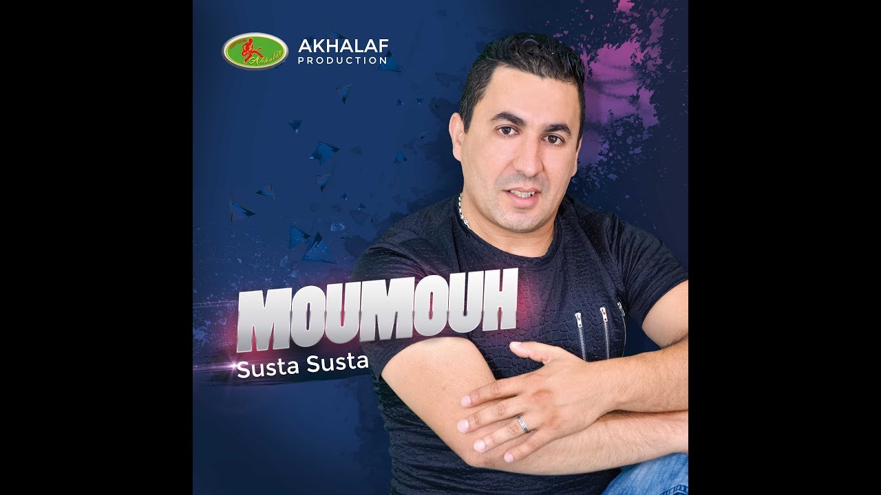MOUMOUH 2017 🎧 NOUVEL ALBUM 🎧 AKHALAF PRODUCTION