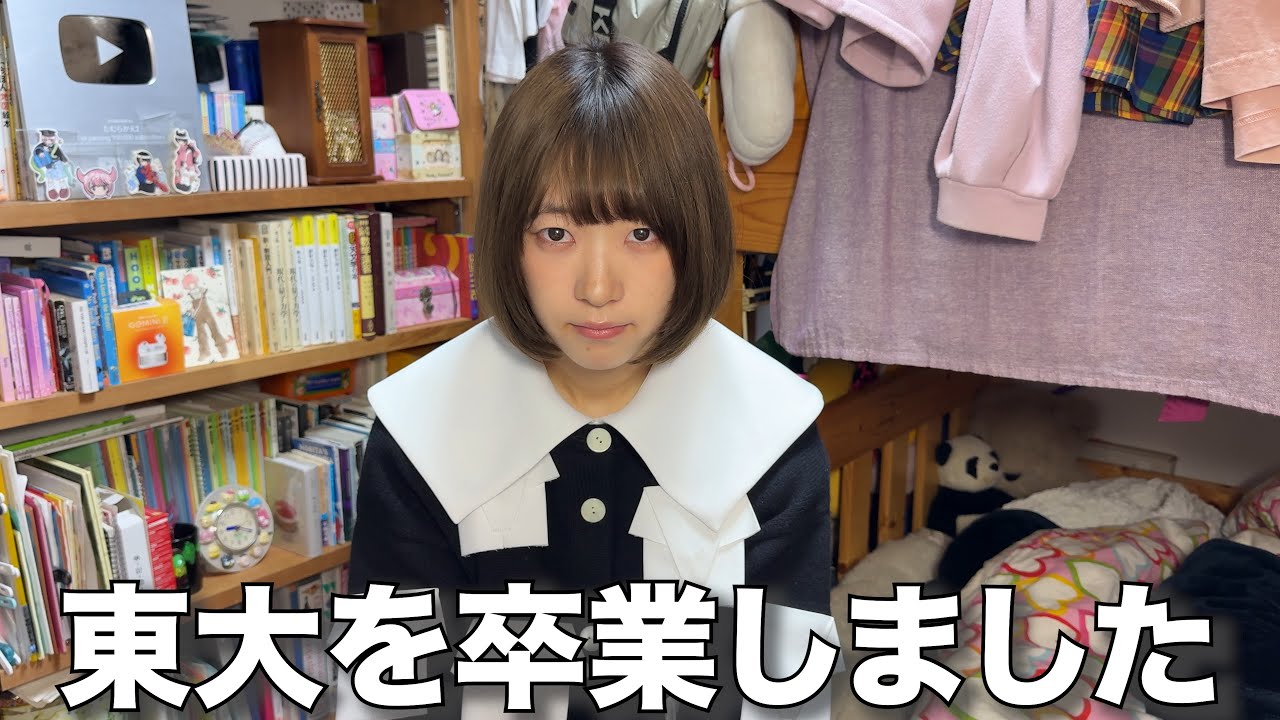 【ご報告】東大物理学科卒業後の進路についてお話しします。【親の反応あり】