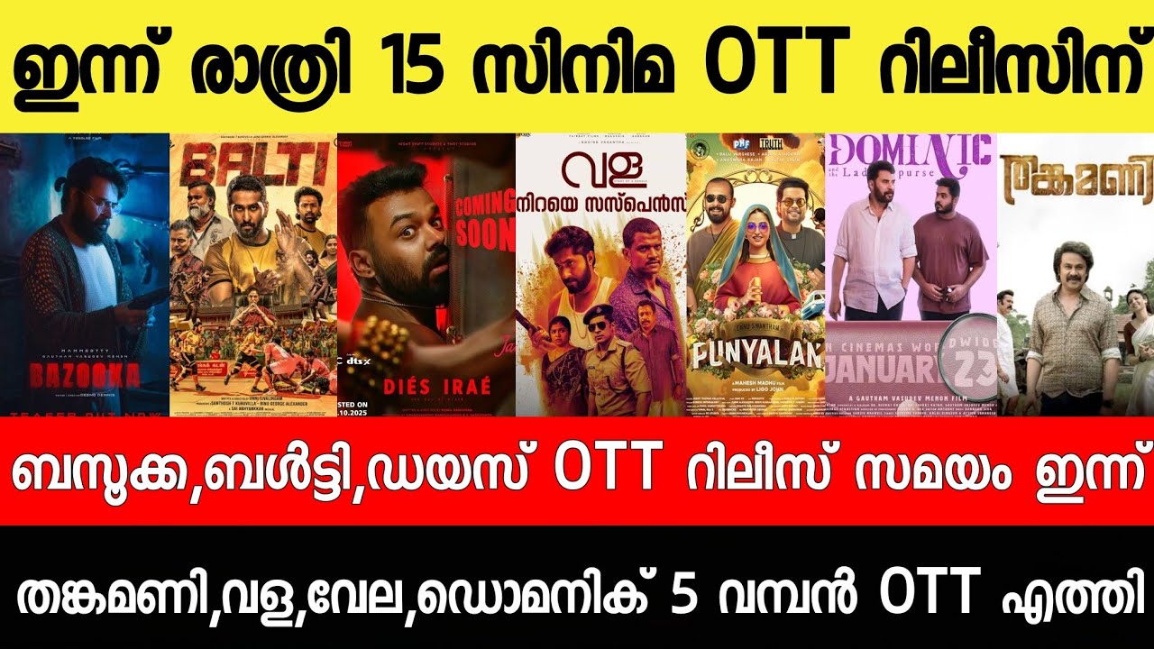 NEW OTT RELEASES MALAYALAM|DIES IRAE,THANKAMANI,BANDRA,VELA,BAZOOKA OTT RELEASE|TONIGHT OTT RELEASES