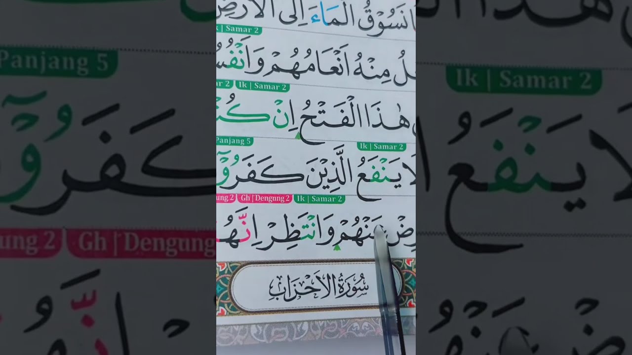 TADARUS ALQURAN PART 2 | TGL 23 FEB 2026