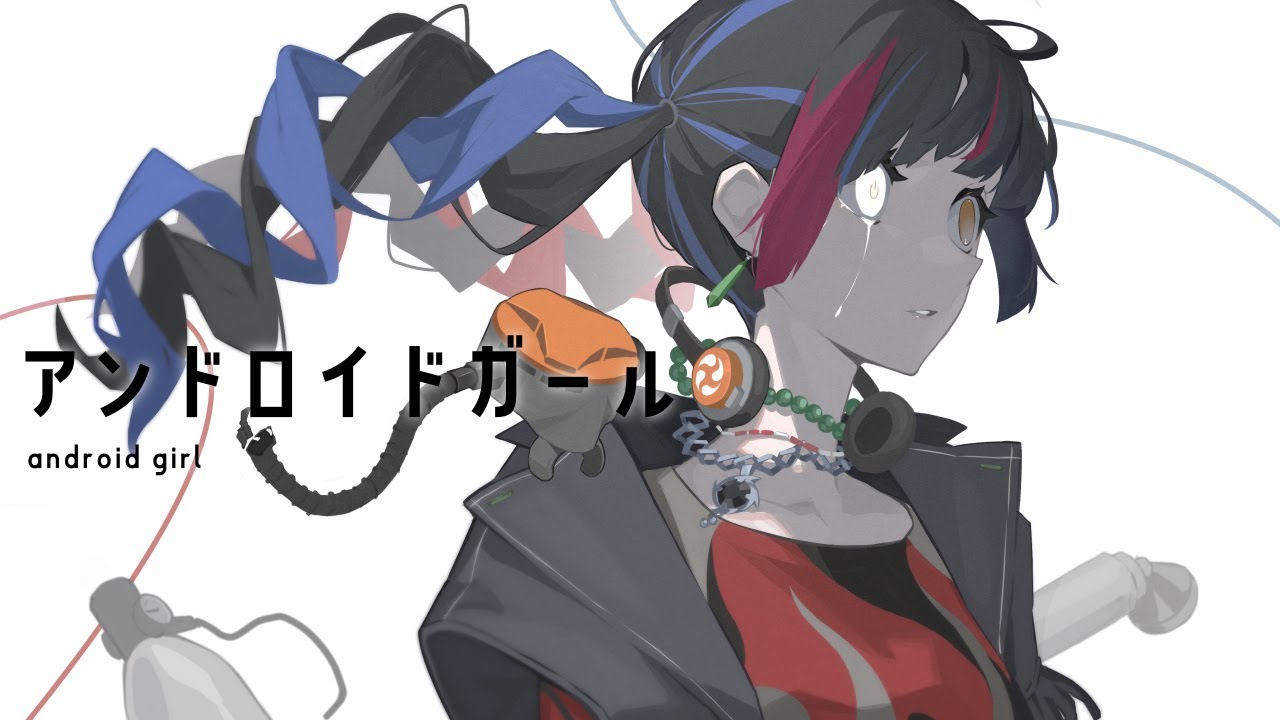 【歌ってみた】「アンドロイドガール / DECO*27」 covered by 春猿火