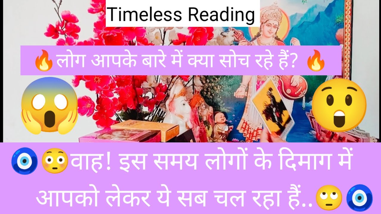 🧿😳वाह! इस समय लोगों के दिमाग में आपको लेकर ये सब चल रहा हैं..🙄🧿#shivshakti #radhakrishna #divine 