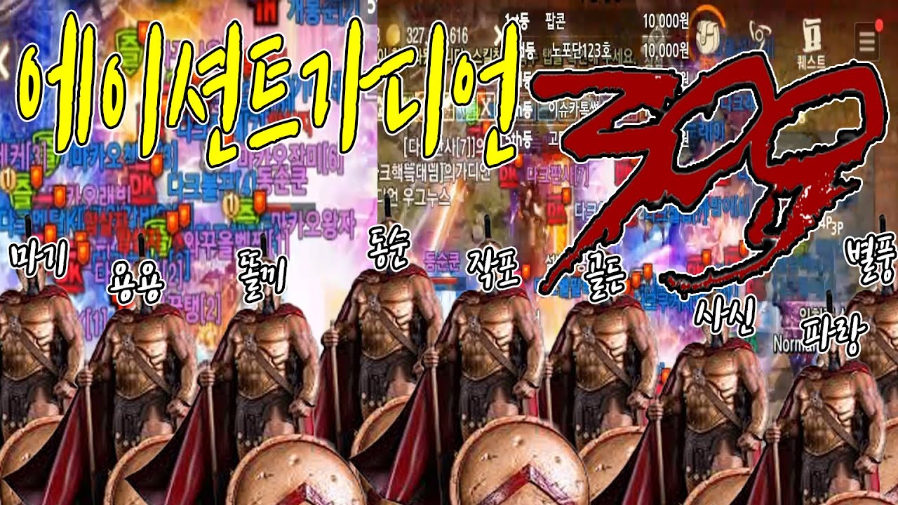 【리니지M,동일티비】 에이션트가디언  300 : 쿤의부활 [300vs7]