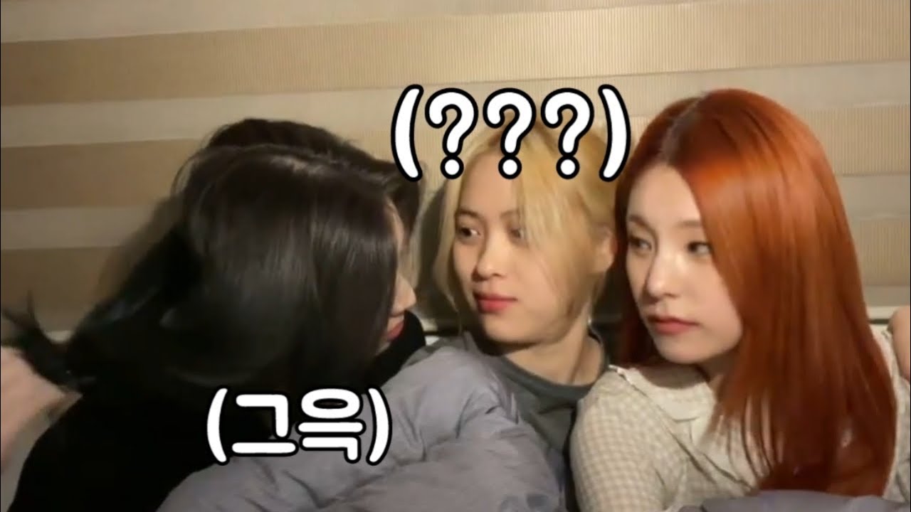 (ITZY) 갑자기 그렇게 쳐다보시면