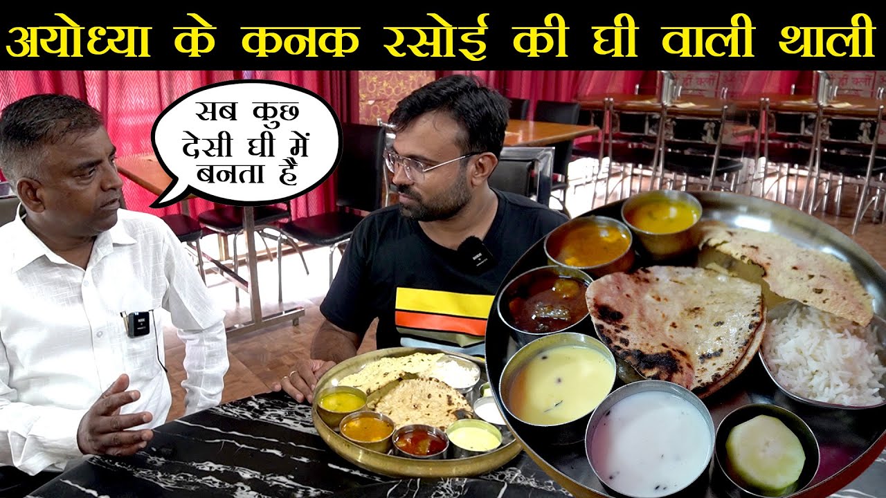 Unlimited Pure Ghee Thali in Ayodhya for Just ₹80 | Foodie Robin Ayodhya Series