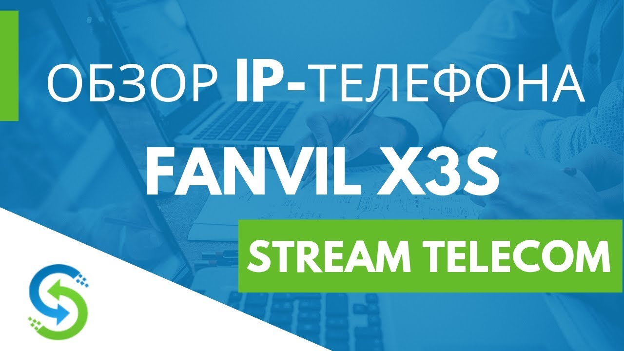 IP телефон Fanvil X3S. Распаковка и обзор оборудования