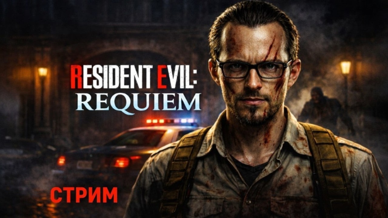Прохождение Resident Evil Requiem [PS5] #2