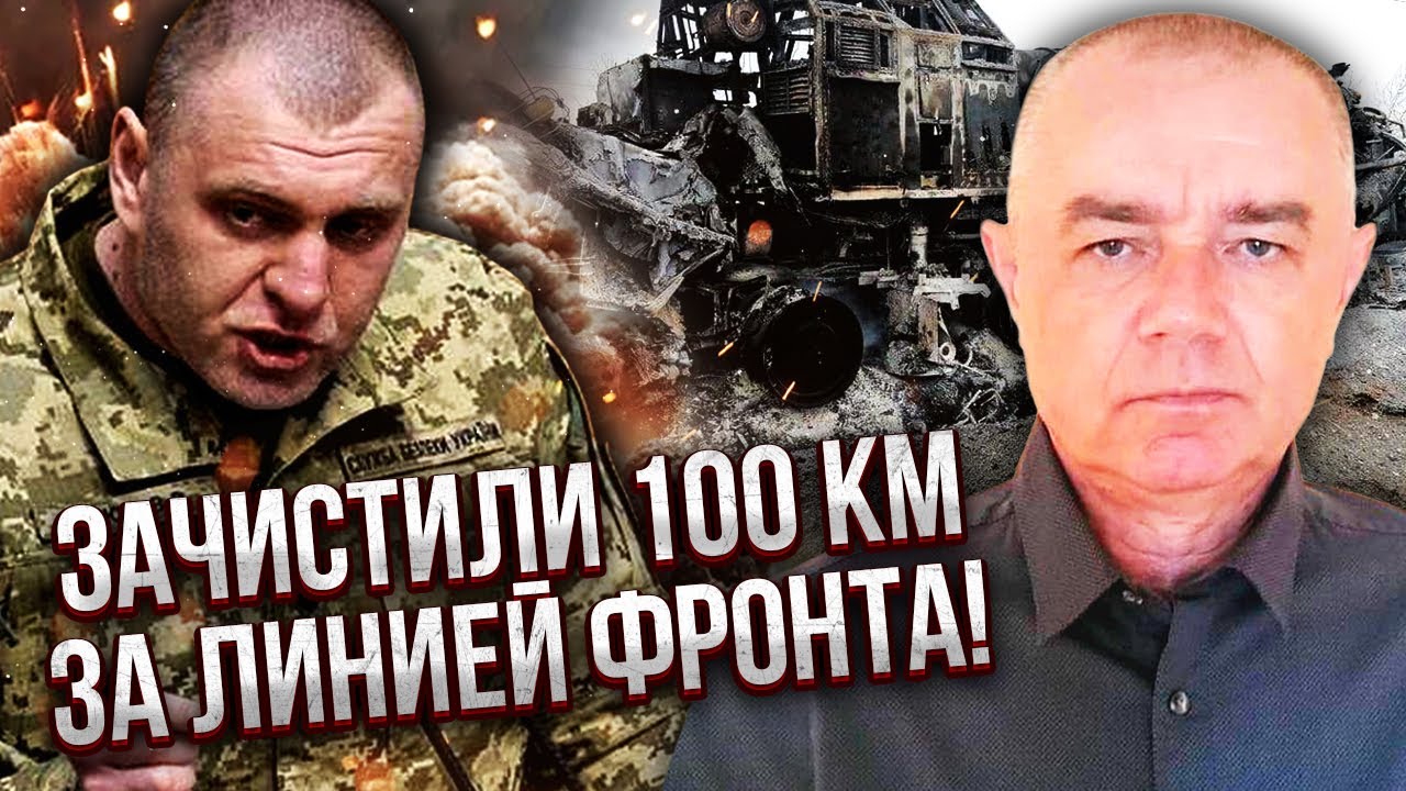 СВИТАН: Новый удар Малюка! ОСЛЕПИЛИ ВСЮ АРМИЮ РФ. ПВО легло. Это спасло ЖИЗНИ ДЕСЯТКОВ НАШИХ ПИЛОТОВ