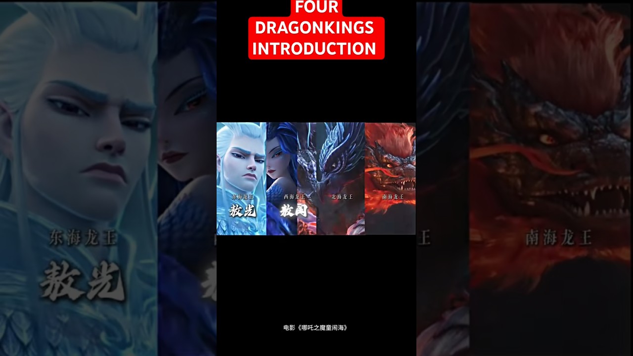 NEZHA 2 THE FOUR DRAGON KINGS INTRODUCTION #nezha2 #anime  #nezha #nezhaedits #nezhamovie