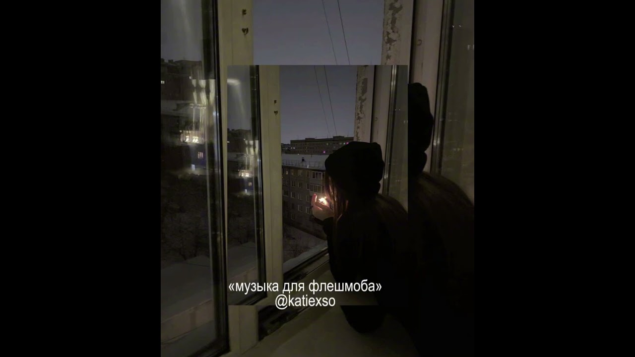 || «музыка для флешмоба» || популярные песни из тик тока || 🫦