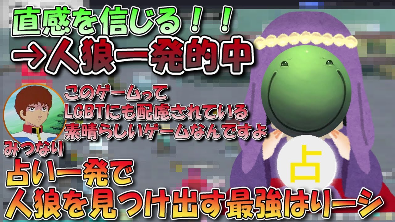 【人狼】占い一発で人狼を見つけ出す最強はりーシ【切り抜き】#はりーし #人狼 #トロール #はりーシ #アイアン