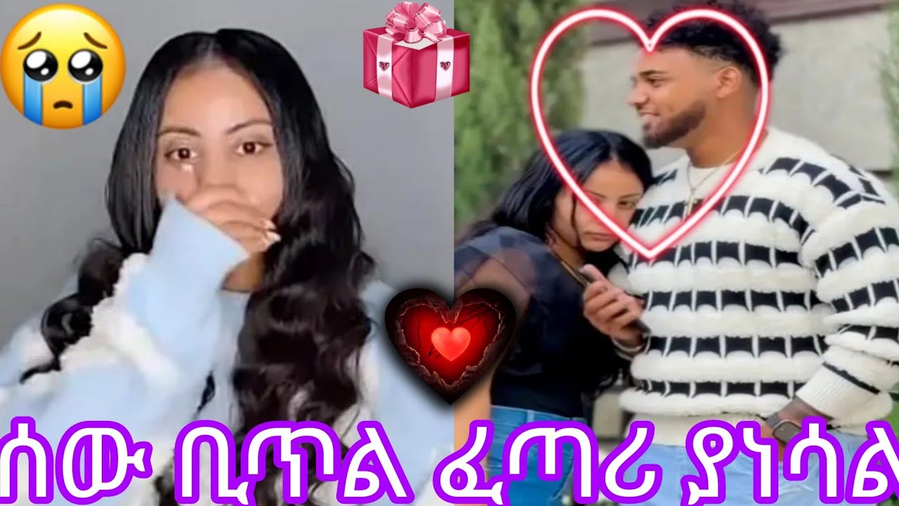 ሰው ቢጥል ፈጣሪ ያነሳል
