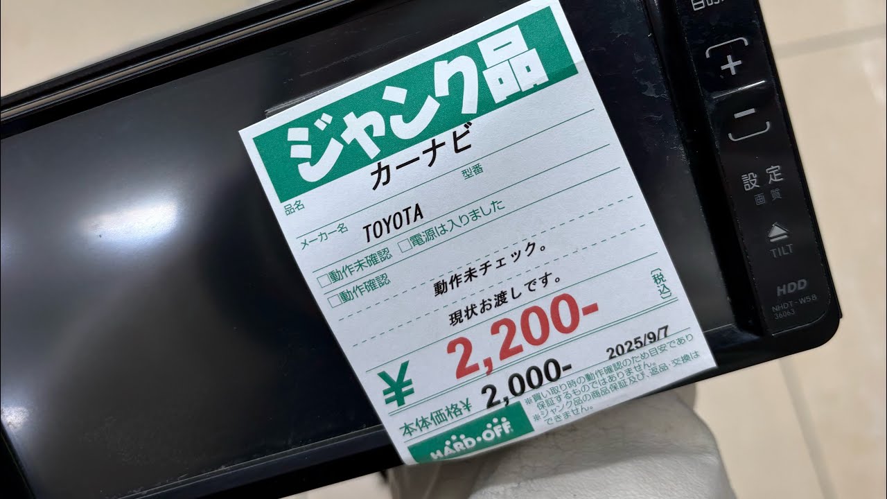 ハードオフでトヨタのナビ買ってみたら動いた#カーナビ 