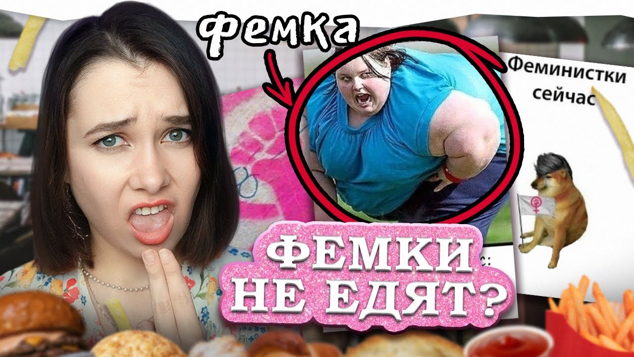 КРАШЕННЫЕ ПОДМЫШКИ, БОДИПОЗИТИВ И 