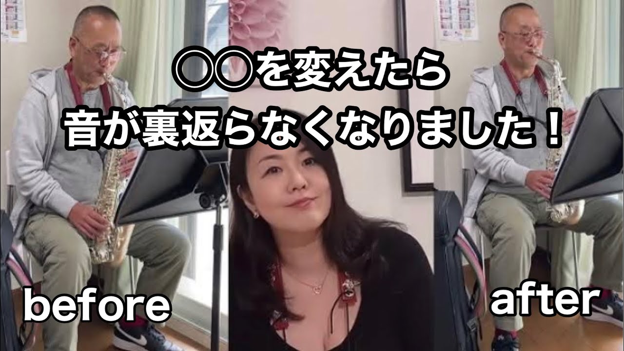 【部品は変えずに】◯◯を変えたら、音が変わった！【裏返り対策】