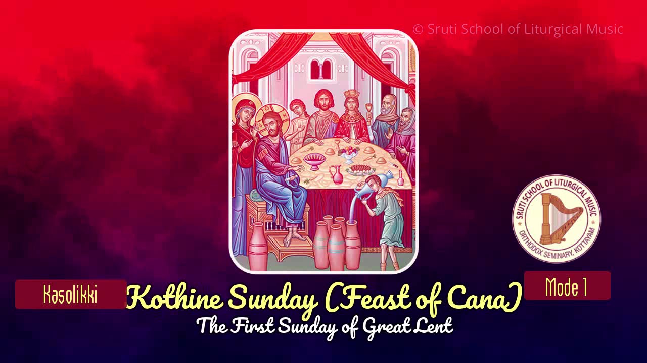 Kothine Sunday (feast of Cana) | Holy Qurbana Special Songs| കൊത്നെ ഞായർ | വി. കുർബ്ബാന ഗാനങ്ങൾ