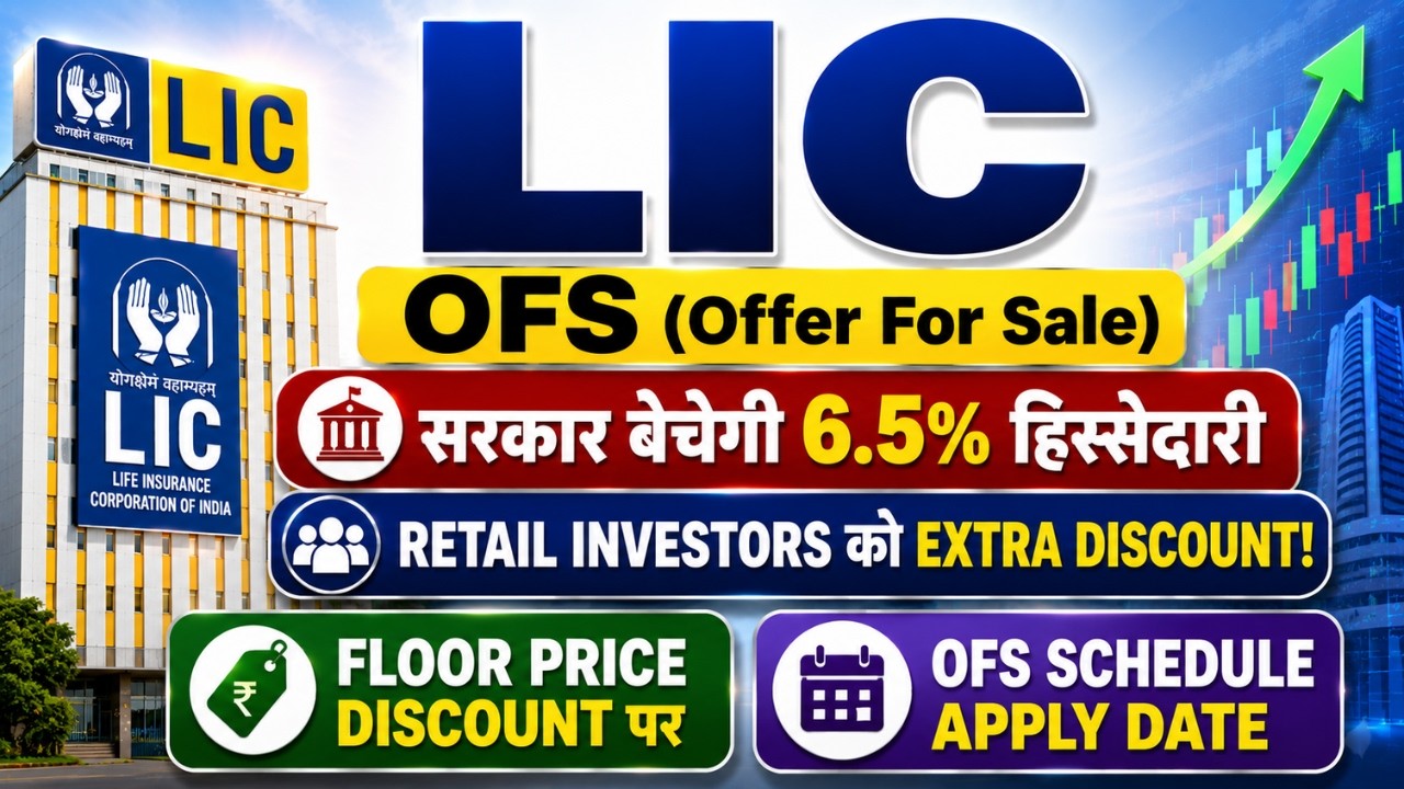 LIC OFS Announced | Govt to Sell 6.5% Stake | OFS Price & Schedule | LIC Share Latest News #lic