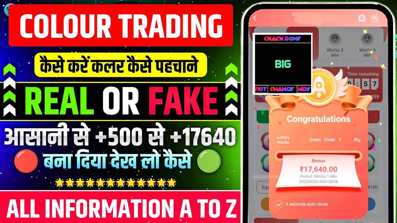 Colour Prediction Game | Colour Trading Kaise kare | Colour Trading app | Colour trading