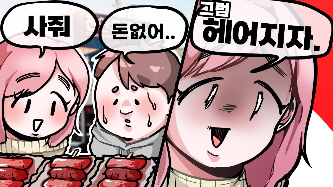 시청자 실제 이별 사유 레전드ㅋㅋㅋㅋㅋㅋㅋㅋㅋㅋ