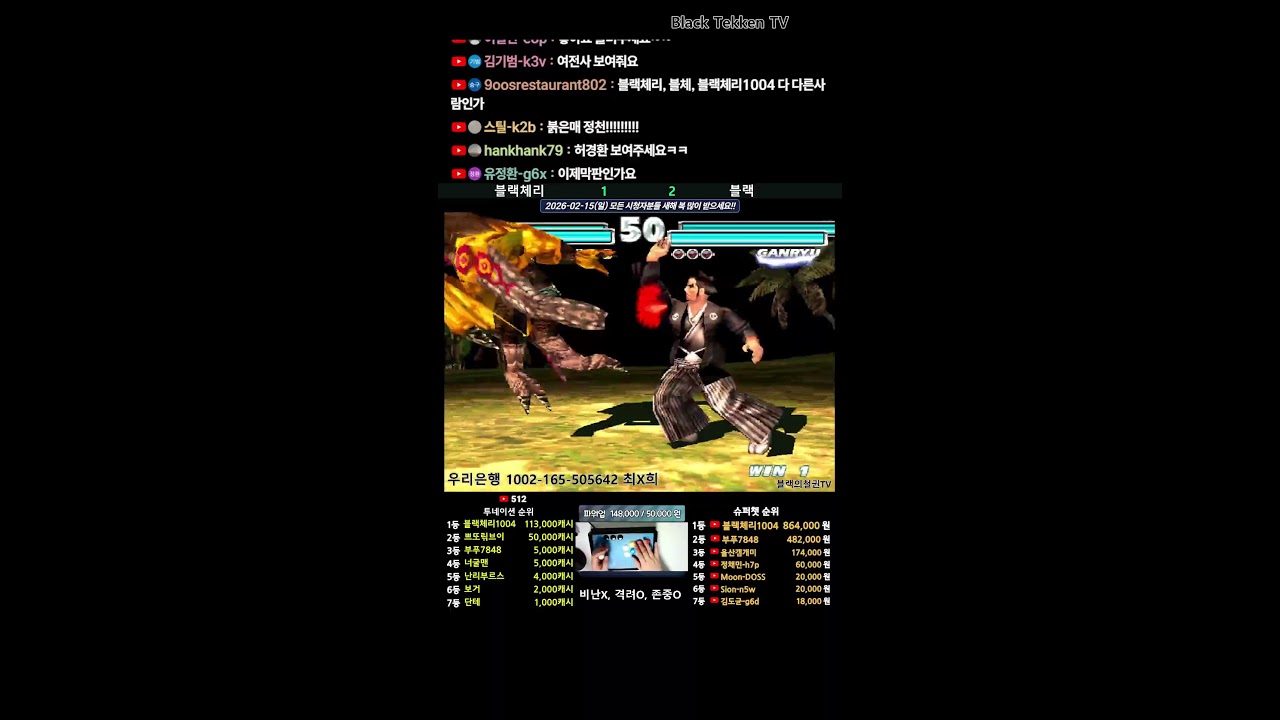철권태그 일요일 저녁 철권 | Tekken Tag | 2026-02-15