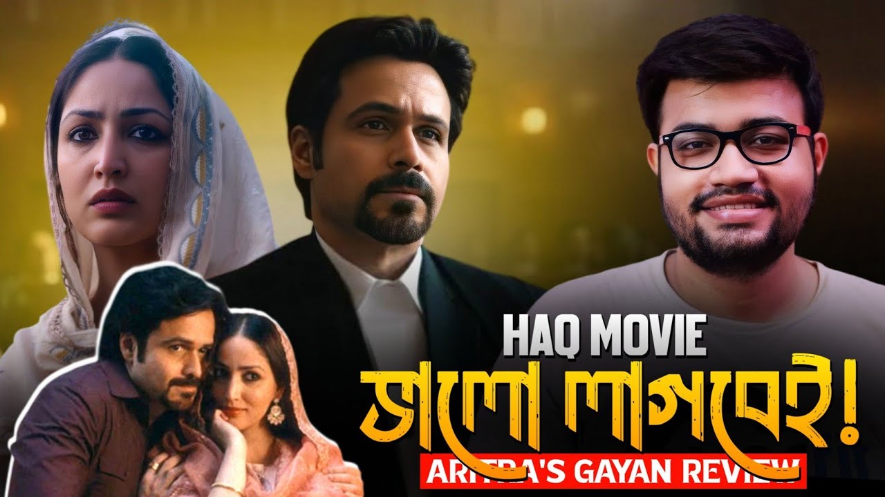 HAQ Movie Review 