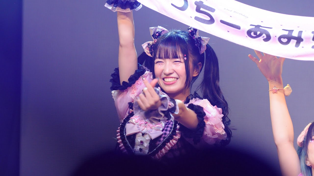Appare! 『橋本あみ生誕祭2023』Full