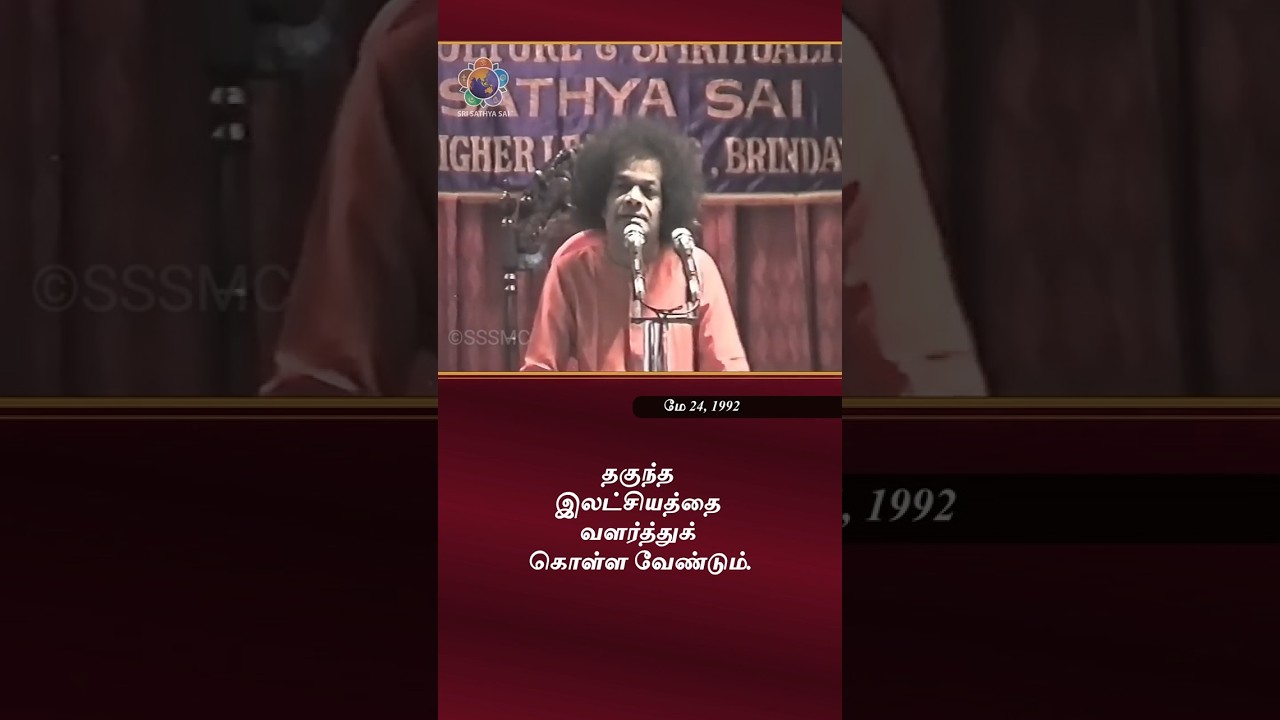 #396 ஆத்ம வித்யா என்றால் என்ன? | What is Atma Vidya?