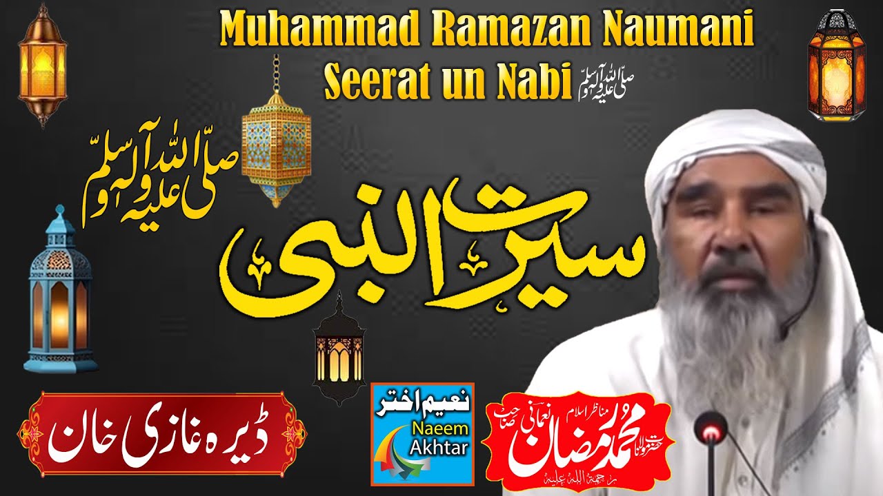 Maulana Mohammad Ramzan Nomani - Seerat Un Nabi S.A.W.W - Dera Ghazi Khan