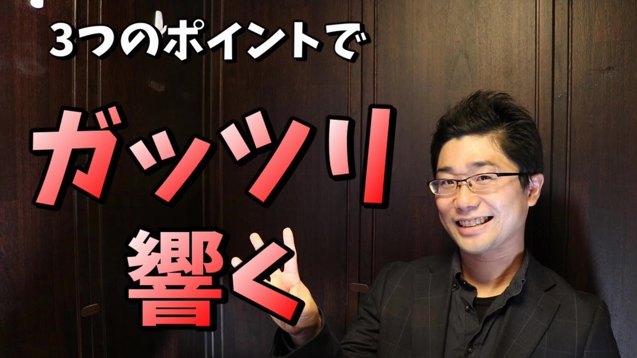 低い声・低音をきれいに響かせる3つのポイント