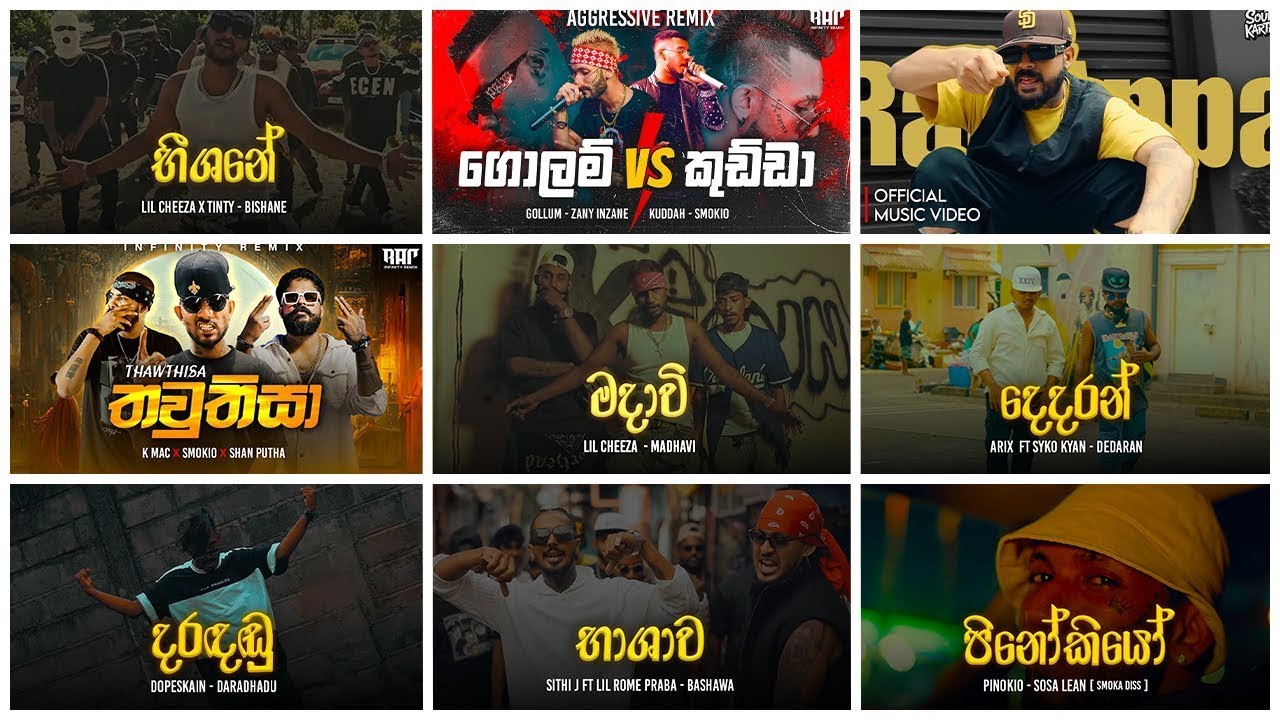 2026 Trending Rap | ජනප්‍රියම රැප් | Best Rap Nonstop 2026