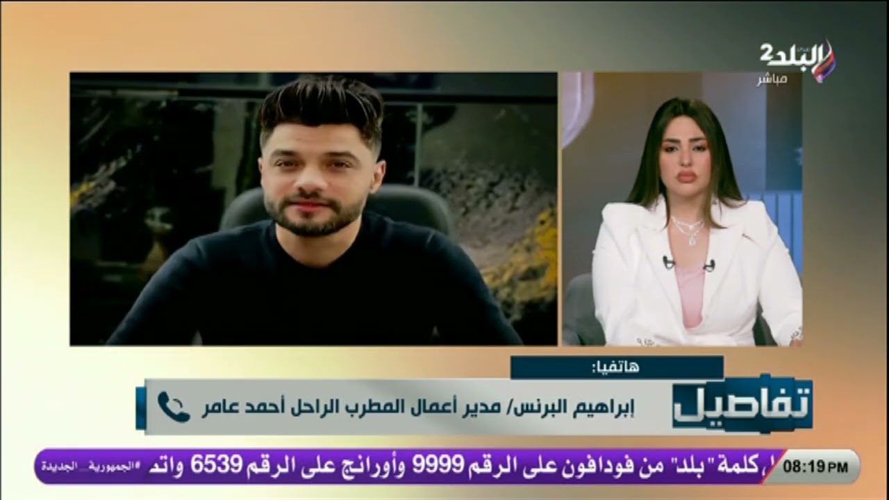 اللحظات الأخيرة في حياة أحمد عامر.. هل توفي بسبب أزمة قلبية؟ مدير أعماله يكشف التفاصيل