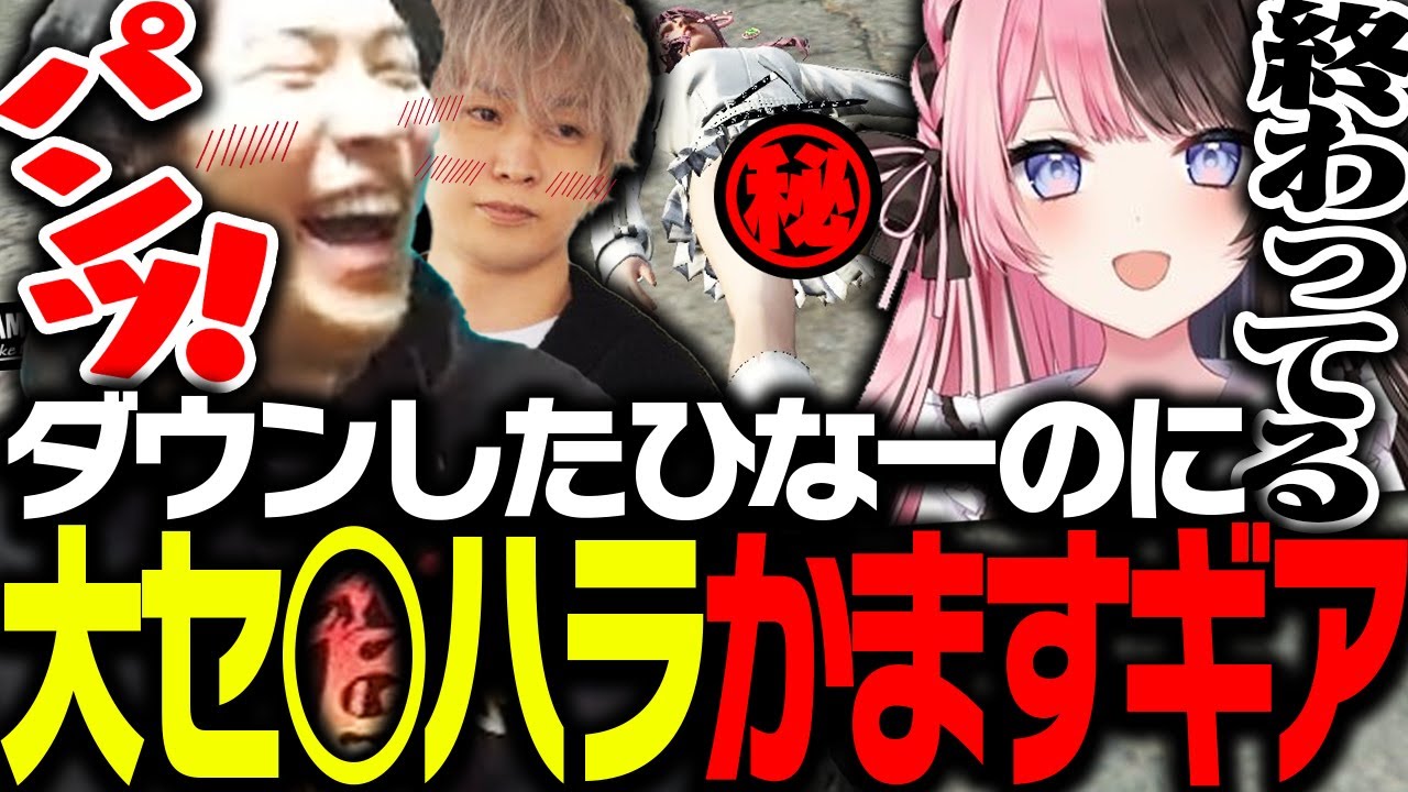 VCRGTA3参加初日からダウンした橘ひなのにセ○ハラするSPYGEA【VCRGTA】