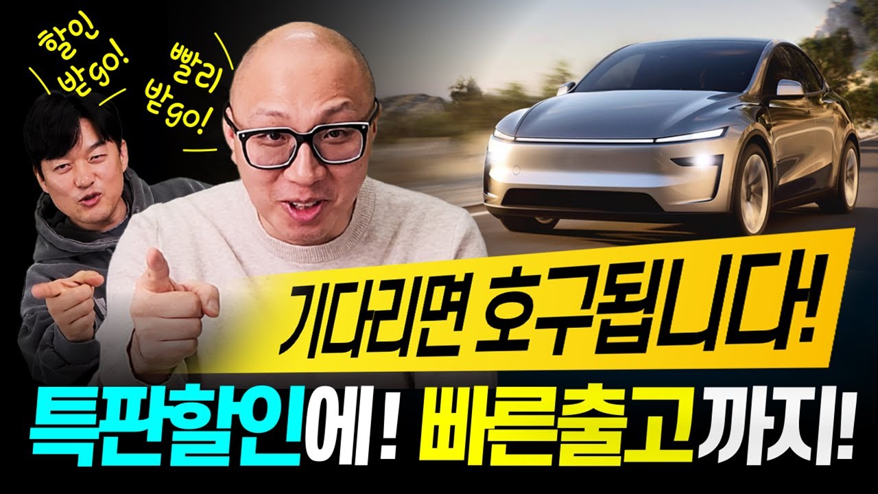 일주일 만에 출고가능! 쏘렌토 카니발 모델Y 레이 캐스퍼 전기차 하이브리드 더이상 기다리지 마세요!