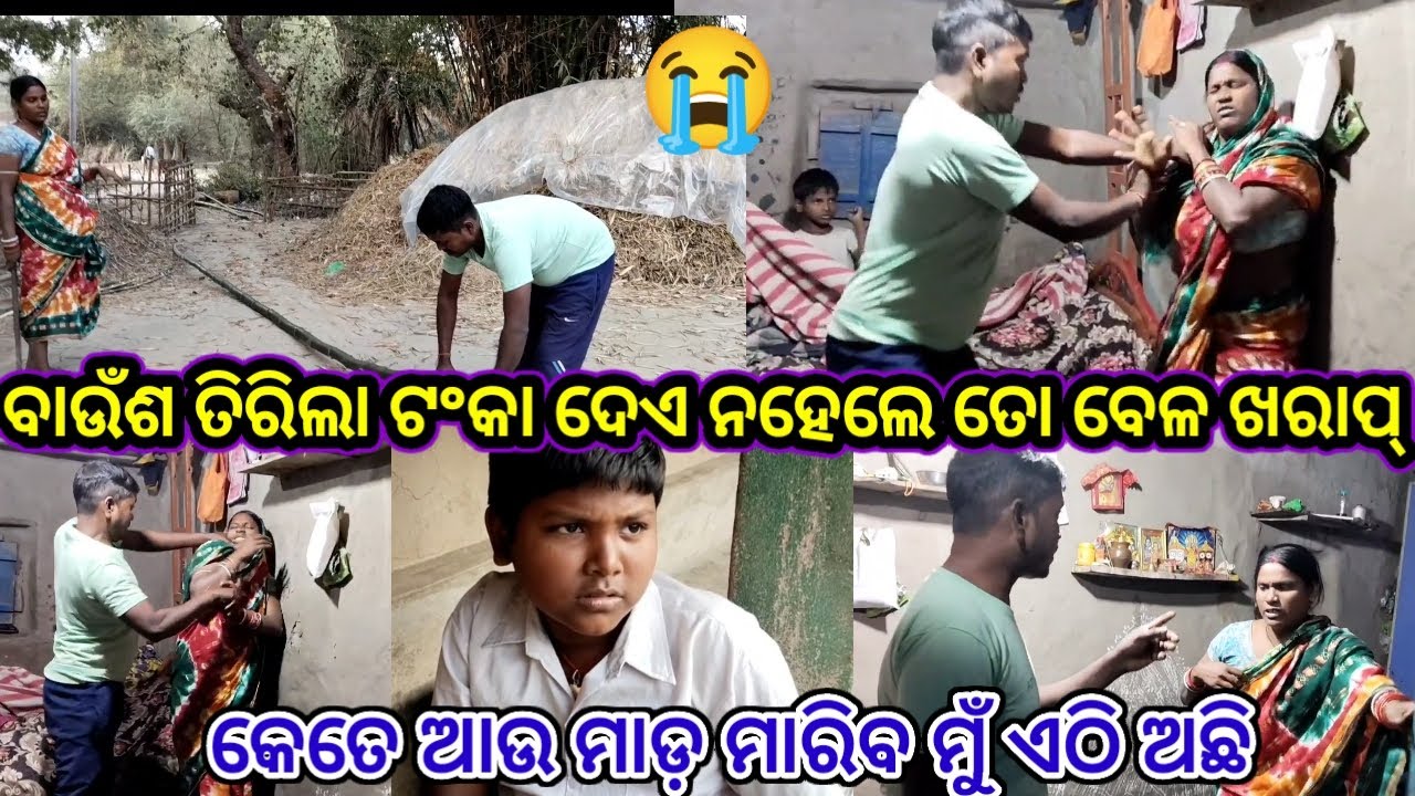 କେତେ ଆଉ ମାଡ଼ ମାରି ବ ମୁଁ ଏଠି ଅଛି//subhadra odia vlog//odia vlog 